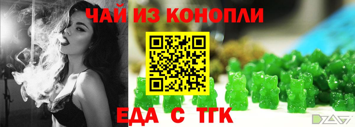 Курганинск  Canna-Cookies конопля  Вход с VPN 