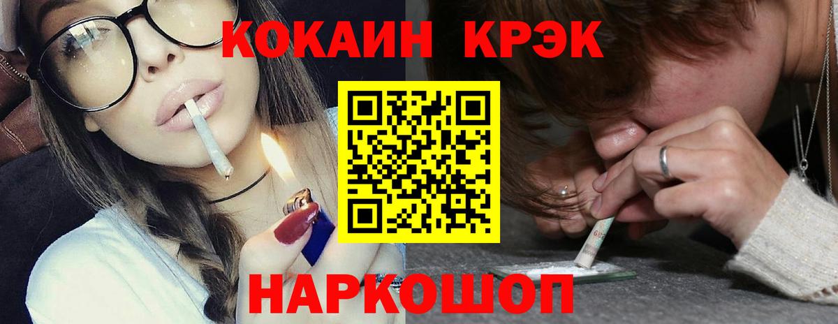 Курганинск  Кокаин Колумбийский  Вход с VPN  Кокаин VHQ 