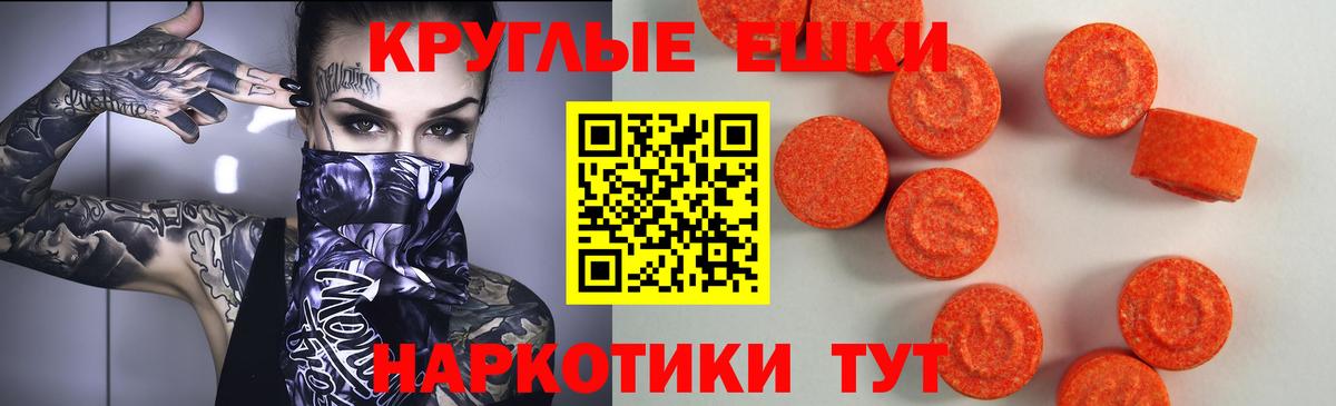ЭКСТАЗИ ешки  ЭКСТАЗИ  ЭКСТАЗИ Philipp Plein  Курганинск  Вход с VPN 