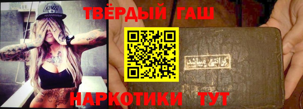 ГАШИШ индика сатива  ГАШИШ  Вход с VPN  Курганинск  Гашиш ice o lator 