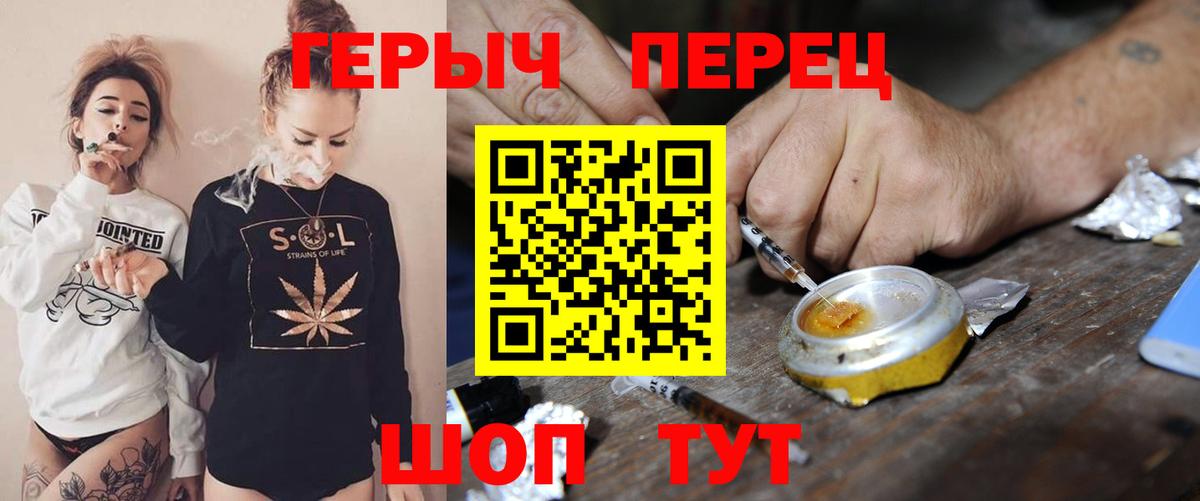 Курганинск  Героин Heroin  Вход с VPN 