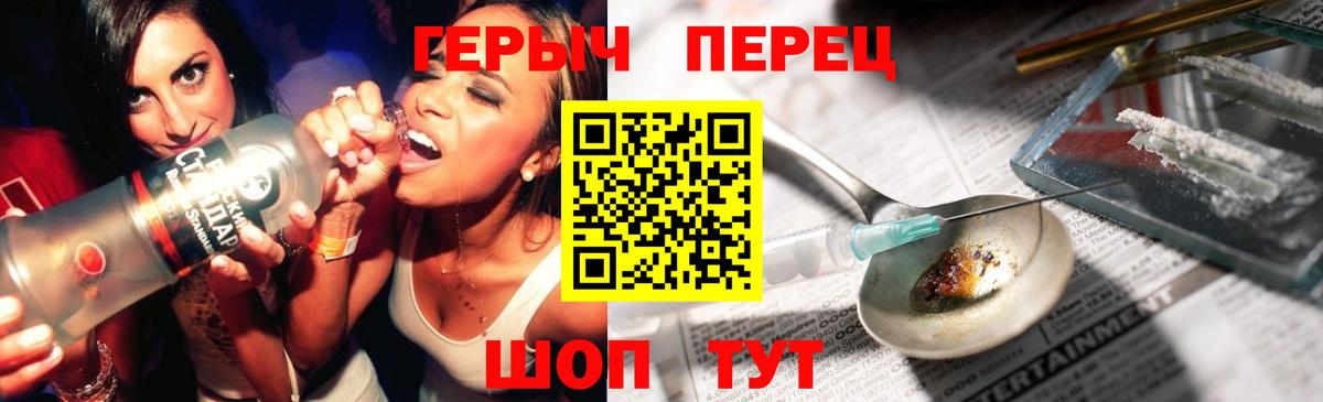 ГЕРОИН Heroin Курганинск