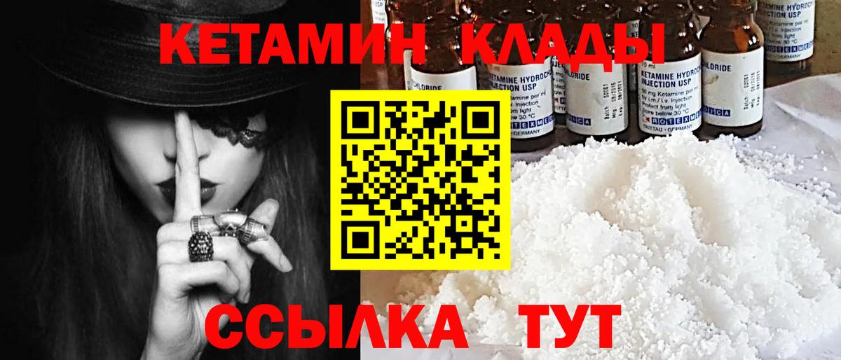 КЕТАМИН VHQ  КЕТАМИН VHQ  Вход с VPN  Курганинск 