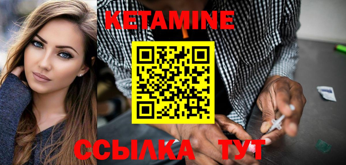 КЕТАМИН VHQ Курганинск
