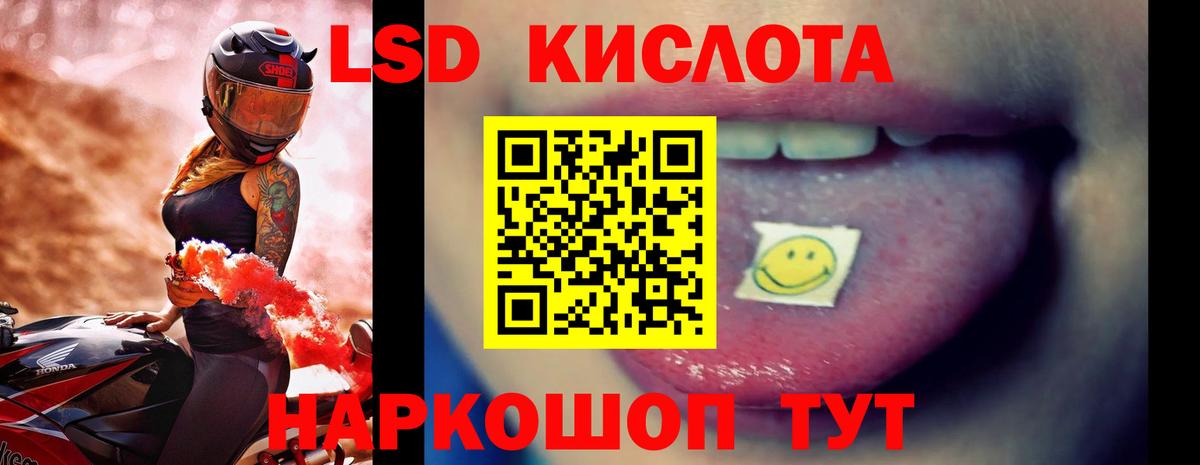 LSD-25 экстази кислота  LSD-25 экстази ecstasy  Курганинск  Вход с VPN 