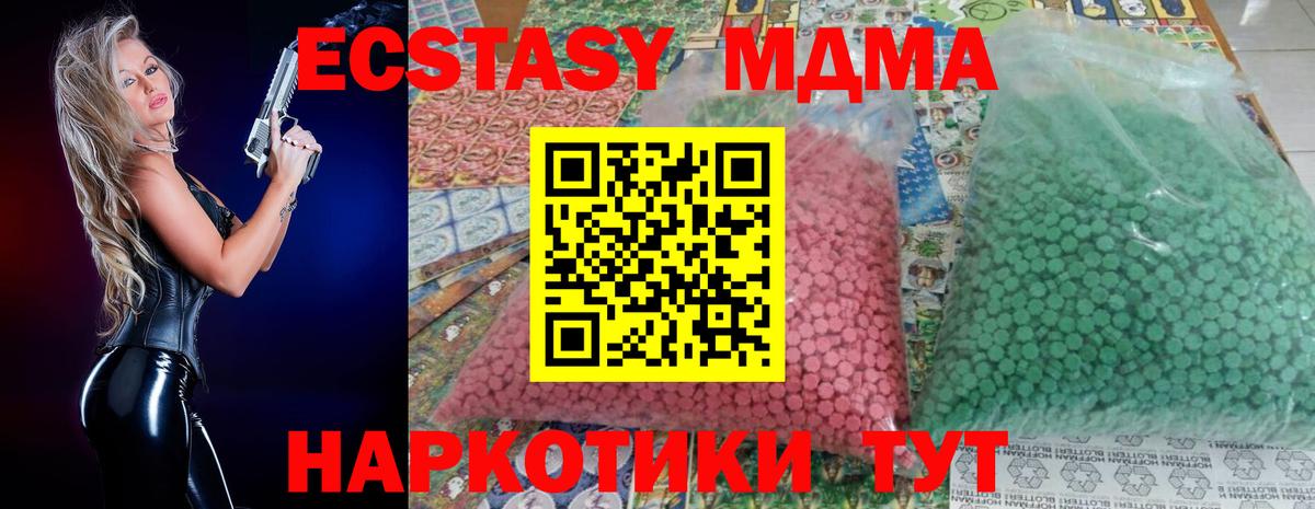 MDMA crystal  МДМА crystal  Курганинск  Вход с VPN 