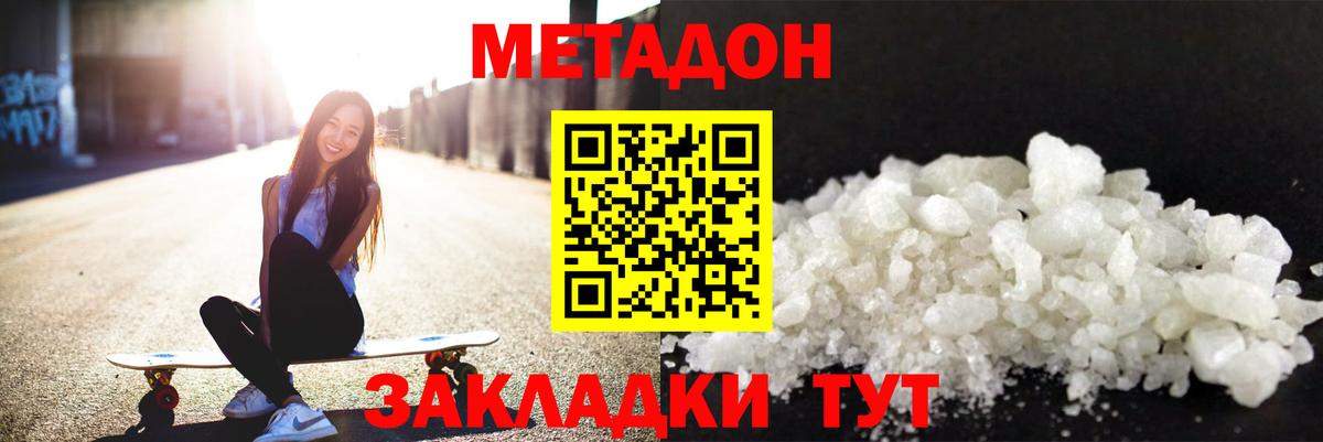 МЕТАДОН VHQ  OMG ссылки  Курганинск  Вход с VPN 
