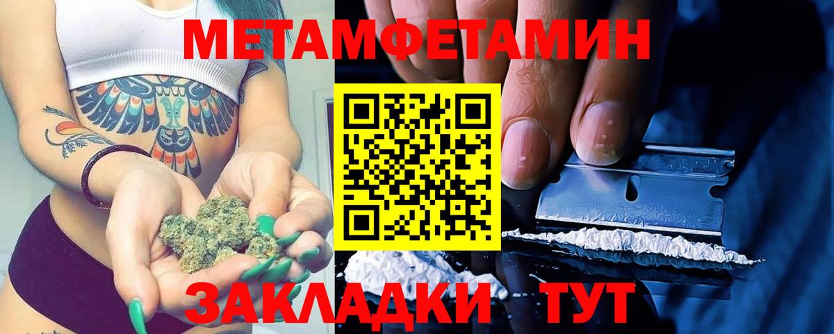 МЕТАМФЕТАМИН витя  МЕТАМФЕТАМИН витя  Курганинск  Вход с VPN 
