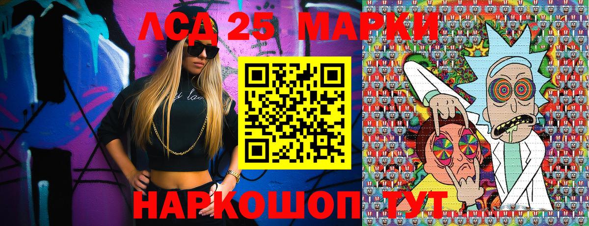 Наркотические марки 1,8мг  Вход с VPN  Наркотические марки 1,8мг  Курганинск 